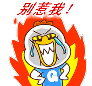 别惹我!兔子急了还咬人,鸡急了也会啄人的你晓得不?