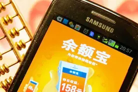 微信零钱通VS支付宝余额宝，谁的收益会更多？说出来你可能不信视频封面