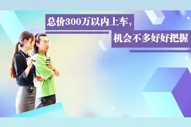 「House研究所」300万以内在通州买套商品房-首开缇香郡视频封面