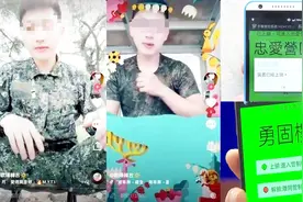 发现台军士兵在营区玩“抖音”直播 岛内全被吓坏了视频封面