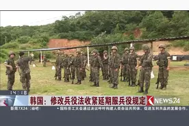 韩国修改兵役法收紧延期服兵役规定 防止演艺界适龄男性故意拖延视频封面
