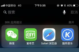 iPhone的搜索栏竟然这么强大？都不用打开链接搜索了，你知道吗视频封面