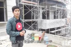 实拍农村新房外墙用真石漆，包工包料5000元，看看这钱花的值不值视频封面