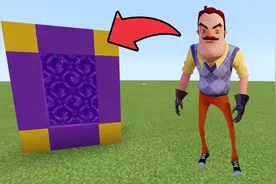 我的世界：如何制作一个传送门进入隔壁大叔的家 新手教程