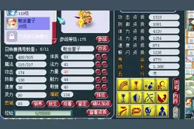 梦幻西游：抗揍打掉9技能童子特殊技能力劈，回炉得到全新12技能