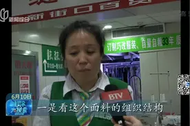 夏天来临！如何选择竹纤凉席？销售员给你支一招视频封面