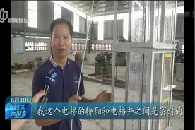电梯事故频发！广东佛山一团队竟研发出“不怕下坠”的电梯视频封面