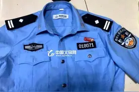 因为一套衣服，义乌这位保安被拘留5日！图片