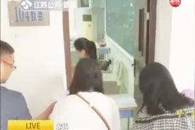 南京小升初摇号报名 老字号“南外”依然热度不减视频封面