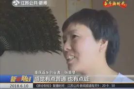 重庆：夫妻俩养孔雀3000多只！营收500多万！视频封面
