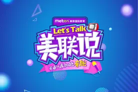 史上最全留学安全讲座—陈宇飞老师-08视频封面