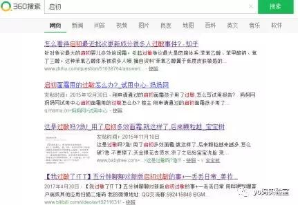 启初婴儿身体乳测评 启初婴儿身体乳测评