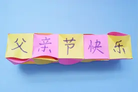 创意思维盒子折纸，这个父亲节给爸爸不一样的惊喜，手工折纸教程视频封面