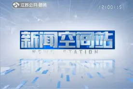 高效率二手房交易 一小时就能当场领证视频封面