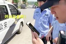 捡到苹果手机如何找失主？民警求助Siri：呼叫爸爸、呼叫亲爱的视频封面