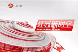 江苏新时空：拜腾汽车全球总部落户南京视频封面