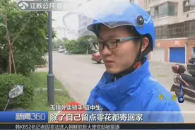 一月送1800单！外卖小哥被封“单王”月入过万 家庭压力激励前行