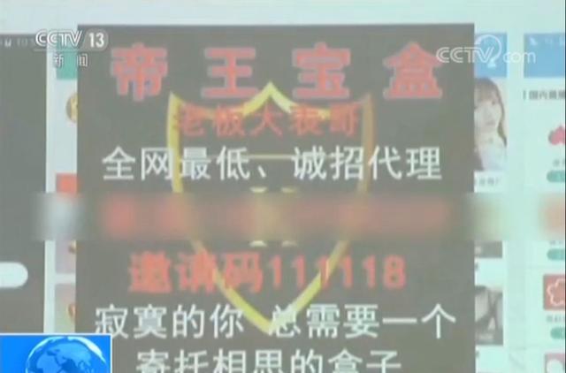 皇帝破解版无限资源（一网打尽帝王宝盒盗链红颜 两平台负责人都被抓）