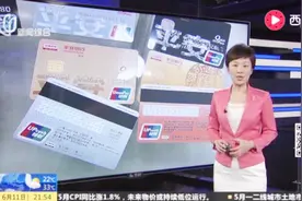 被人冒名办出银行二类三类账户 网络渠道办卡审核亟待加强视频封面