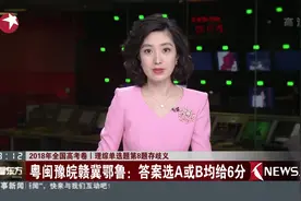 2018年全国高考卷Ⅰ理综单选题第8题存歧义！选A选B都得分！视频封面