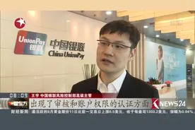 男子人没去银行 “银行账户”却办好了！这又是骗子的什么把戏！视频封面