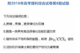 十省发布公告：高考理综全国I卷第8题选A或B均给6分视频封面