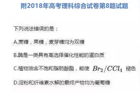 十省发布公告：高考理综全国I卷第8题选A或B均给6分视频封面