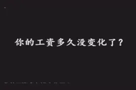 广东下月调整企业职工最低工资标准视频封面