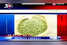 解暑神器绿豆汤 正确熬煮有良方