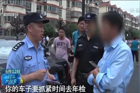 车主的车没有年检 警察却扣代驾的分 这样合适吗？视频封面