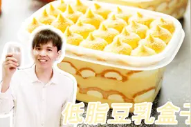 豆乳盒子还没过气？那我也来做一个吧！视频封面