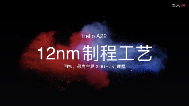 入门机唯一之选！红米6A发布：Helio A22+MIUI系统优化，599元！