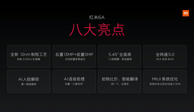 入门机唯一之选！红米6A发布：Helio A22+MIUI系统优化，599元！