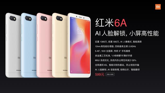 入门机唯一之选！红米6A发布：Helio A22+MIUI系统优化，599元！