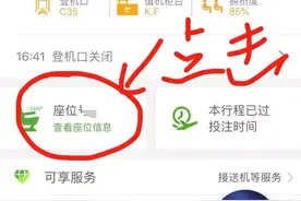 航旅纵横被爆泄露隐私！你的个人信息几乎全在“裸奔”……图片