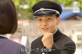 巨人：江幕一路狂奔，急着告诉静妍自己考了第一视频封面