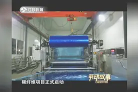 缔造碳纤维神话，张国良传奇源于热爱视频封面
