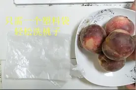 喜欢吃桃却对桃毛过敏怎么办，别慌教你怎么不接触桃子还能洗干净