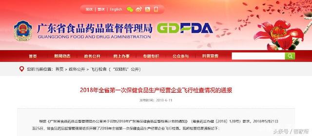 速看！梅州3家保健品生产经营企业被曝光