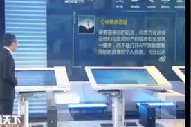 航旅纵横APP开通社交功能，你怎么看？视频封面