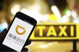 青岛已查处违规网约车796部，其中滴滴平台795部图片