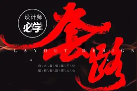 平面设计教程-元素提取法在海报设计中的运用 3