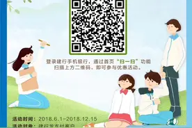 建设银行龙支付重磅来袭《学生意外伤害1元购》图片