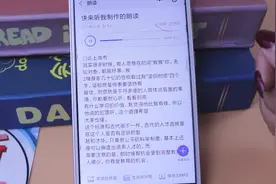 把微信这个功能打开，图片上的文字就可以变成语音，真神奇视频封面