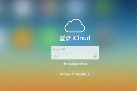 如何使用电脑登录icloud？