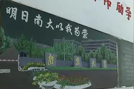 “最美”毕业礼！南大保洁阿姨画3D黑板报成网红 化身黑板报高手视频封面