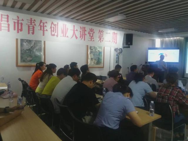 「活动」金昌市2018年青年创业大讲堂第二期圆满结束！