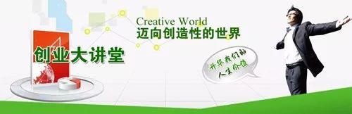 「活动」金昌市2018年青年创业大讲堂第二期圆满结束！