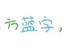 兰州市公开招聘1285名中小学聘用制教师图片