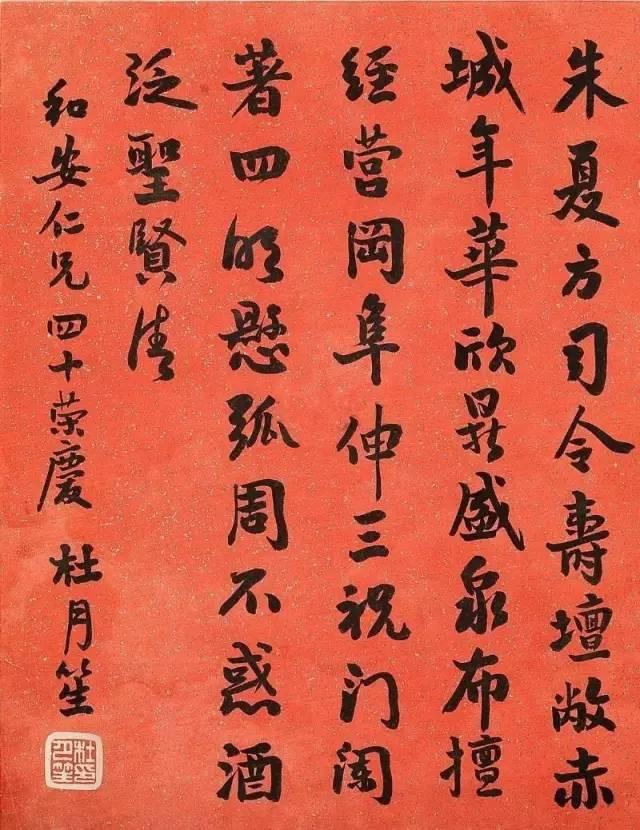 杜月笙的字画：流氓不可怕，就怕流氓有文化！